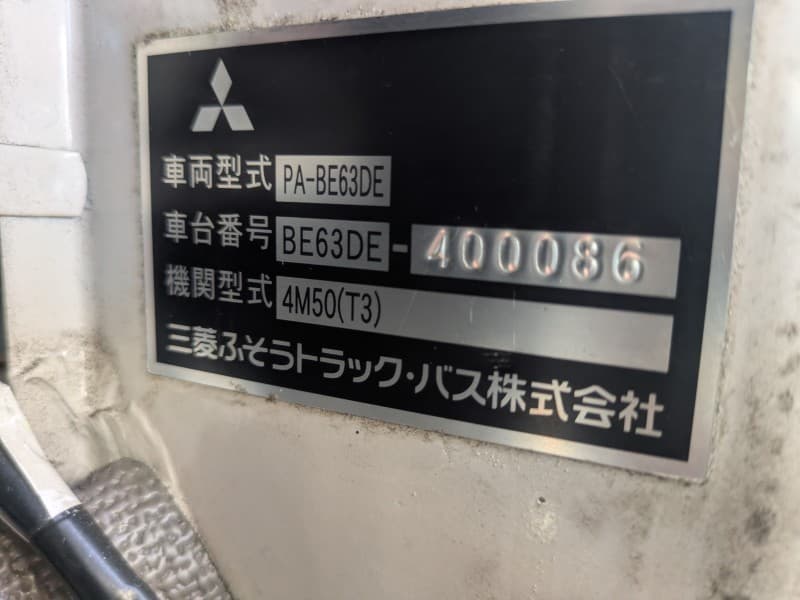 MITSUBISHI ROSA 2005 3 thumbnail 18